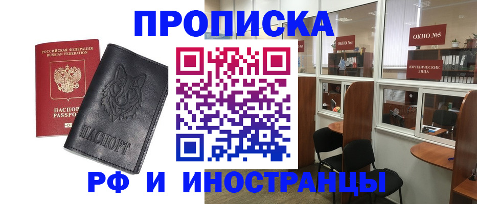 прописка ребенка в Кораблино