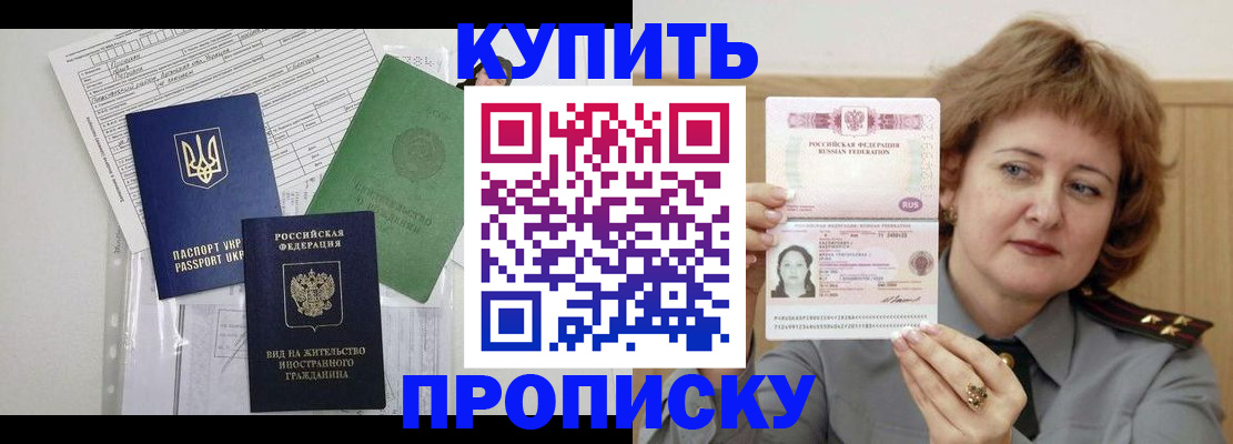 прописка для военкомата в Кораблино