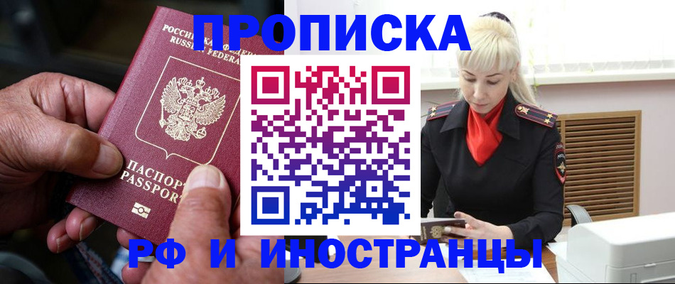 временная регистрация для всех в Кораблино