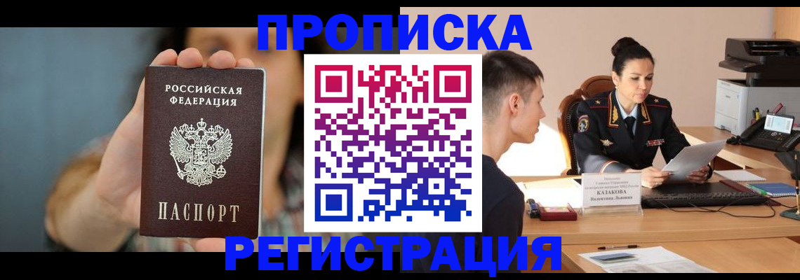 где прописаться в Кораблино