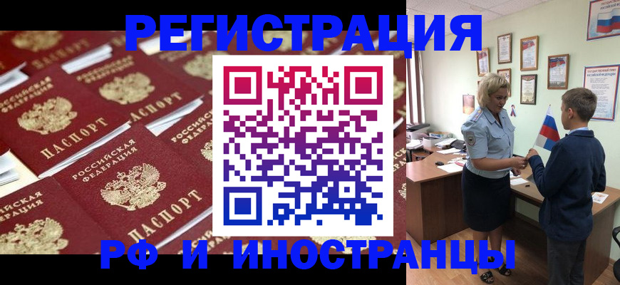 прописка от собственника в Кораблино