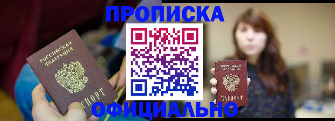прописка паспорт в Кораблино